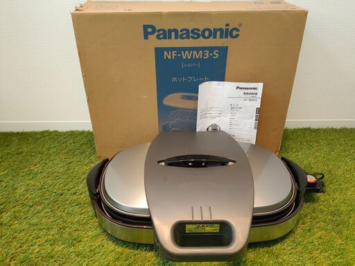 ■中古品　Panasonic ホットプレート ◎2016年製