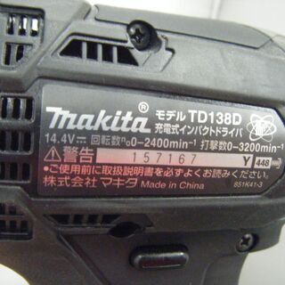マキタ　インパクト　TD138D　本体+ケース　中古品の画像