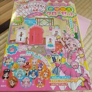 ハグっとプリキュアきせかえクローゼットの画像