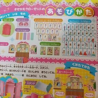 ハグっとプリキュアきせかえクローゼットの画像