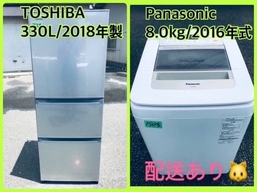 ⭐️8.0kg⭐️ 送料設置無料✨大型洗濯機/冷蔵庫✨二点セット♪