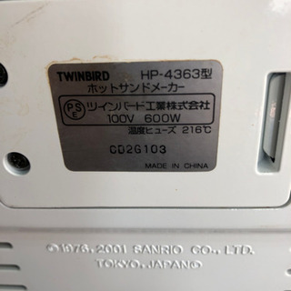 超お買得‼︎   キティちゃん　ホットサンドメーカー　HP-4363型　TWINBIRD   調理　現品限りの画像