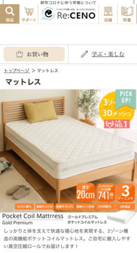 美品ポケットコイルマットレス　シングル2枚組