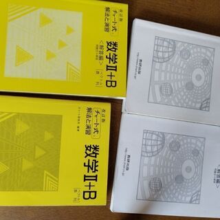 高校数字チャート式
