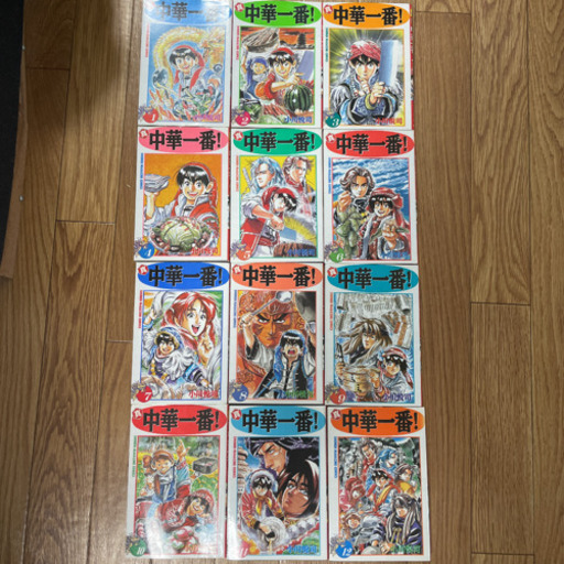 真・中華一番！1〜12巻