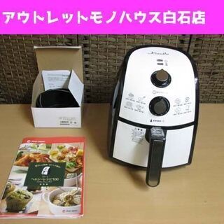 ショップジャパン カラーラ ノンオイルフライヤー 調理器 201...