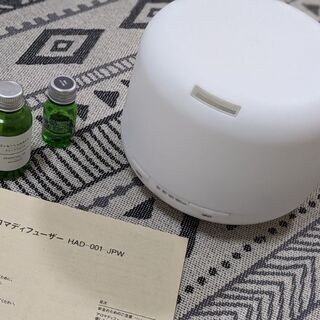 【無印良品】アロマディフューザー【美品】