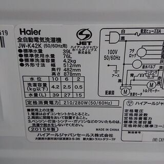ID 969854  ハイアール4.2KG　２０１５年製　JW-K42K 風乾燥 全自動洗濯機 4.2kg ハイアール JW-K42K-W 2015年製