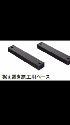 パナソニック　後付け宅配ボックス　コンボライト　施工用ベース付き