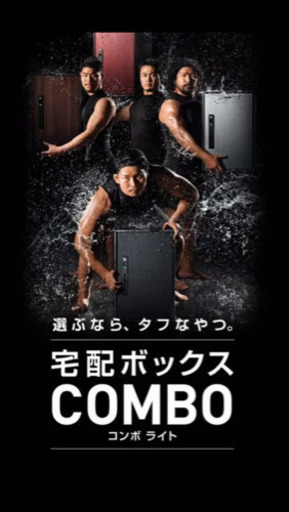 パナソニック　後付け宅配ボックス　コンボライト　施工用ベース付き