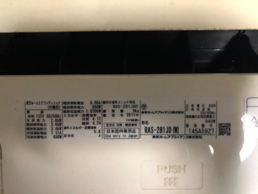 TOSHIBA 10畳用エアコン