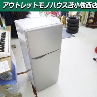 冷蔵庫 2ドア 118L 2019年製 SHARP SJ-H12D シルバー系 100Lクラス シャープ 苫小牧西店 