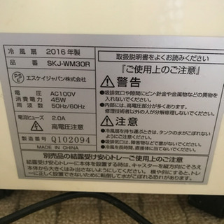 冷風機の画像