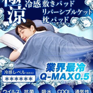 夏の暑い夜は、エコで快適に涼しく過ごせます。