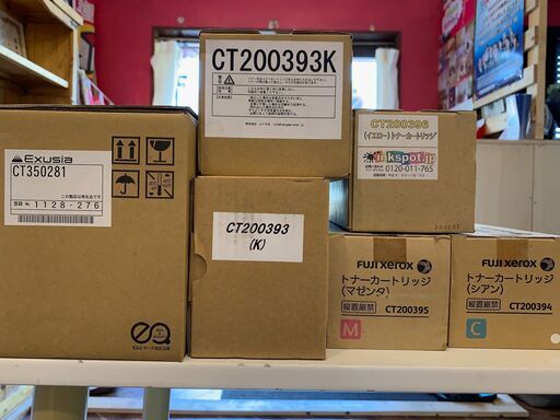 富士ゼロックストナーカートリッジ