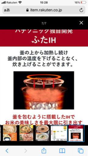 新品未開封　Panasonic炊飯器