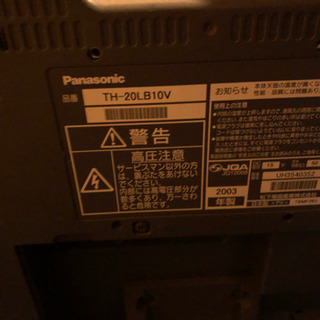 【あげます】Panasonic 20インチ液晶テレビ の画像