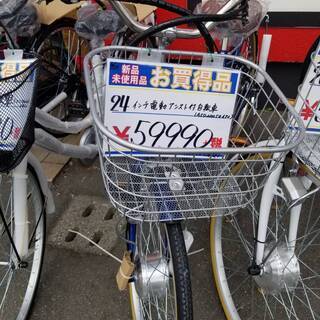 😆未使用品✨26インチ電動アシスト自転車🚲21テクノロジー正規品...