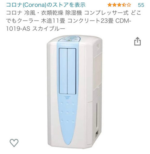 ほぼ新品！どこでもクーラー