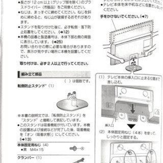 Panasonic ビエラ　スタンド　の画像