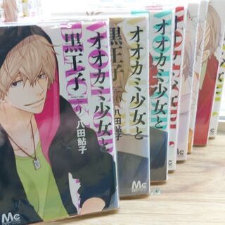 オオカミ少女と黒王子「１～１６」全巻の画像