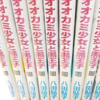 オオカミ少女と黒王子「１～１６」全巻の画像