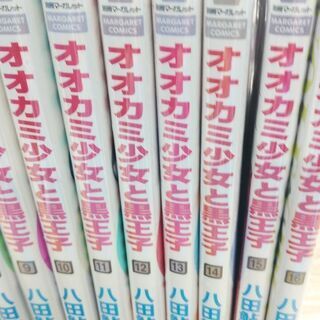 オオカミ少女と黒王子「１～１６」全巻の画像