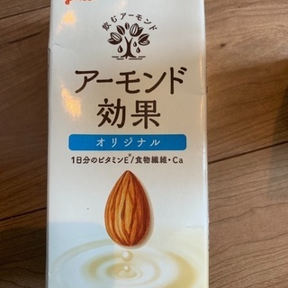 未開封　アーモンド効果