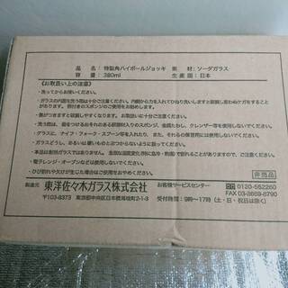 【未使用】特製角ハイボールジョッキ　380ml 6個セット　日本製ソーダガラス　直接取引歓迎　取り置き無料 愛知県岡崎市からの画像