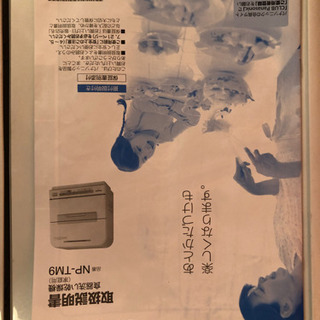 パナソニック　Panasonic 食器洗い乾燥機　食洗機　の画像