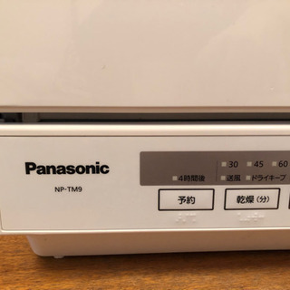 パナソニック　Panasonic 食器洗い乾燥機　食洗機　の画像