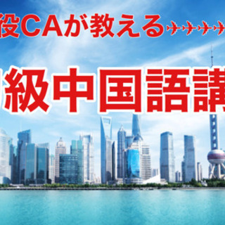 （初級）中国語文法Webレッスン