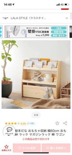 おもちゃ棚　絵本棚