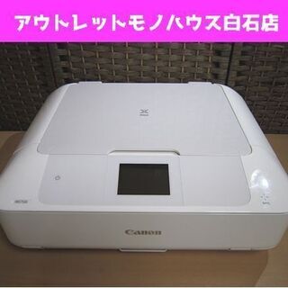難あり キャノン PIXUS MG7530 インクジェット複合機...