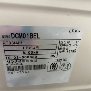 Rinnai ガスコンロ　プロパンガス　2019年製　DCM01BEL