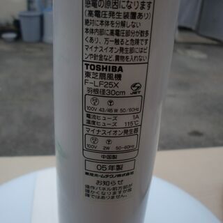 国産メーカー　扇風機２台　中古の画像