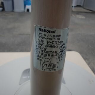 国産メーカー　扇風機２台　中古の画像