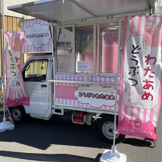 急募❗️カップわたあめ制作など　軽作業の画像