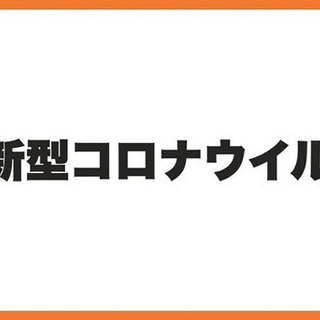 ワクチンの危険性に関する研究会