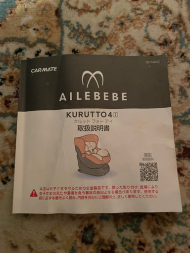 エルベベチャイルドシート