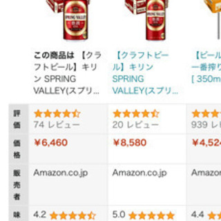 スプリングバレー350ml13本の画像