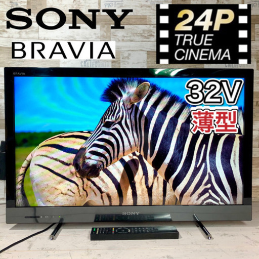 【すぐ見れる‼️】SONY BRAVIA 液晶テレビ 32型✨ ネット接続可能‼️ 配送無料