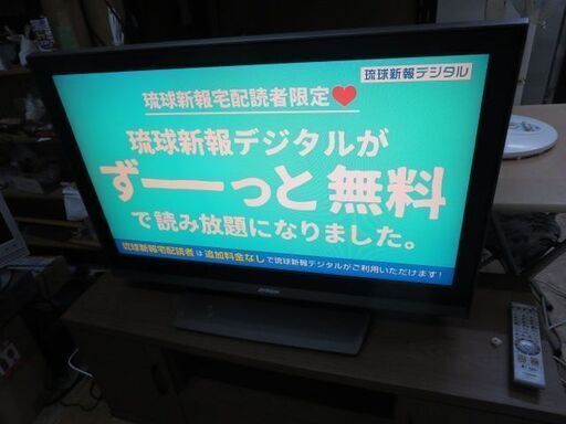 ビクター37型テレビ　2007年製