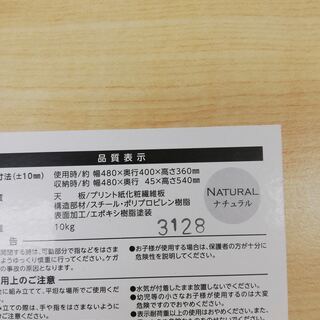 ローテーブル NATURAL(ナチュラル) 新品同様の画像