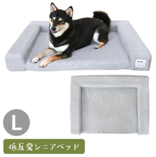 ベッド　犬　介護用にも使えます