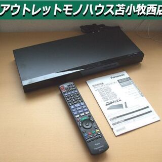 ブルーレイレコーダー パナソニック DMR-2CT101 2021年製 おうちクラウド HDD容量 1TB 3チューナー Panasonic DIGA ディーガ 苫小牧西店