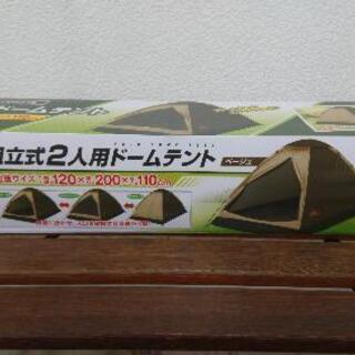 2人用ドームテント 新品