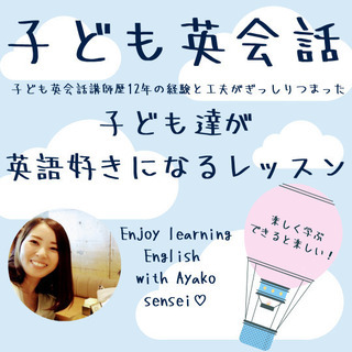 第2土曜は英語の日！【年中・年長さんクラス】楽しく学ぶ、できると楽しい♬お子さんの「英語やる気」がアップします♡の画像