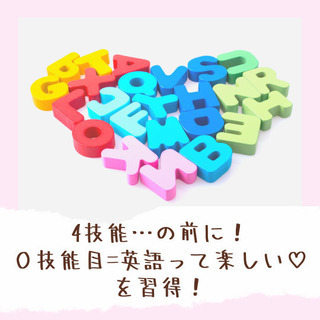 第2土曜は英語の日！【年中・年長さんクラス】楽しく学ぶ、できると楽しい♬お子さんの「英語やる気」がアップします♡の画像