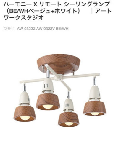 ART WORK STUDIO シーリングライト